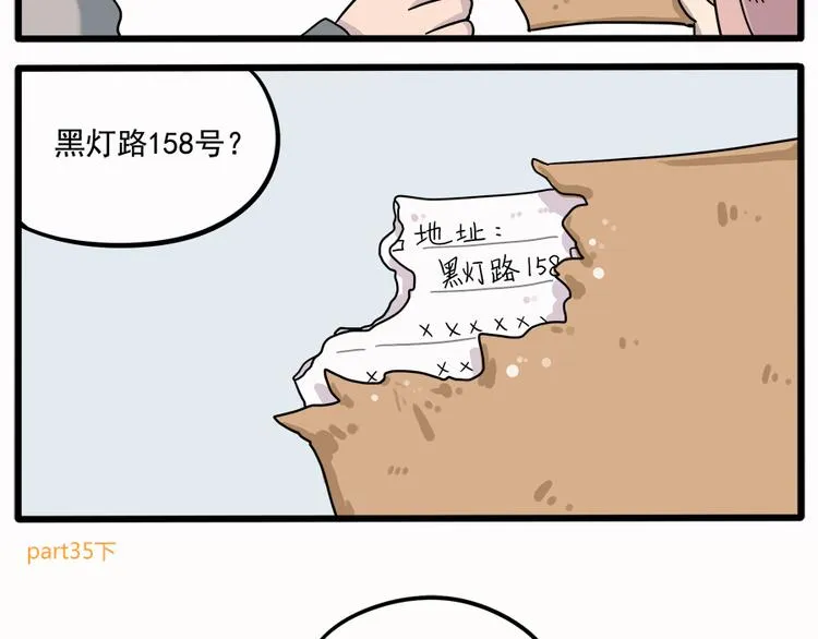 第35话（下） 第4页