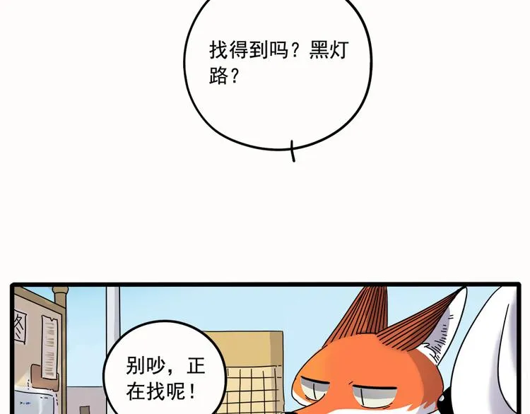 第35话（下） 第5页