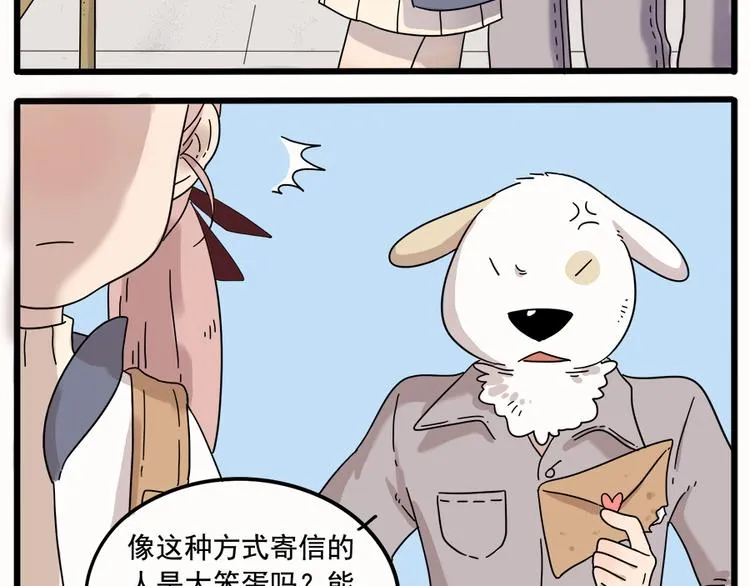 第35话（下） 第7页