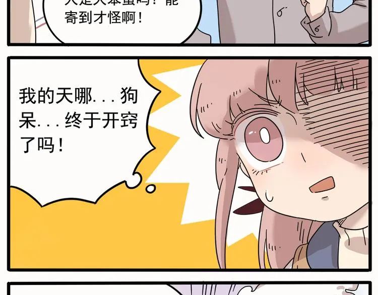 第35话（下） 第8页