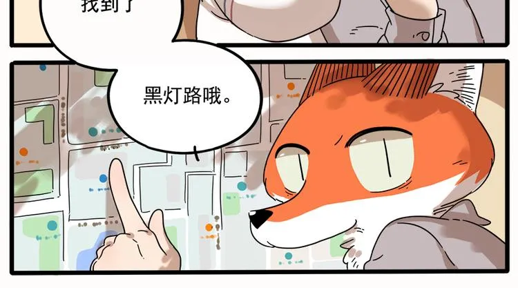 第35话（下） 第12页