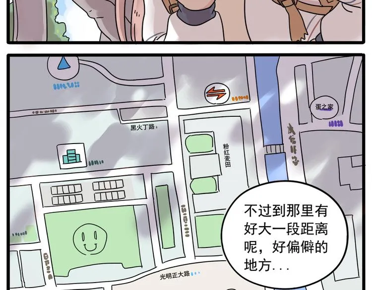 第35话（下） 第14页