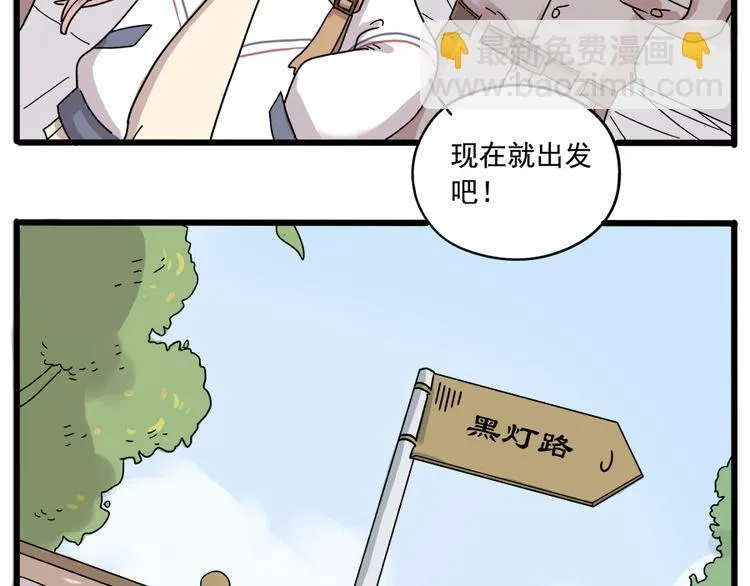 第35话（下） 第17页