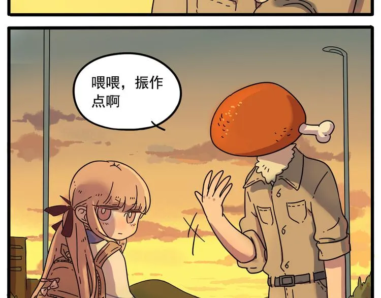 第35话（下） 第24页