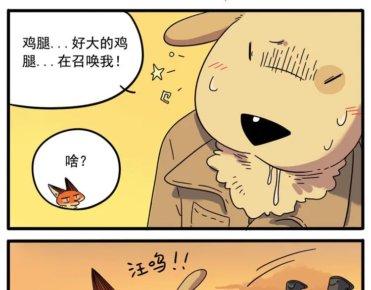 第35话（下） 第26页