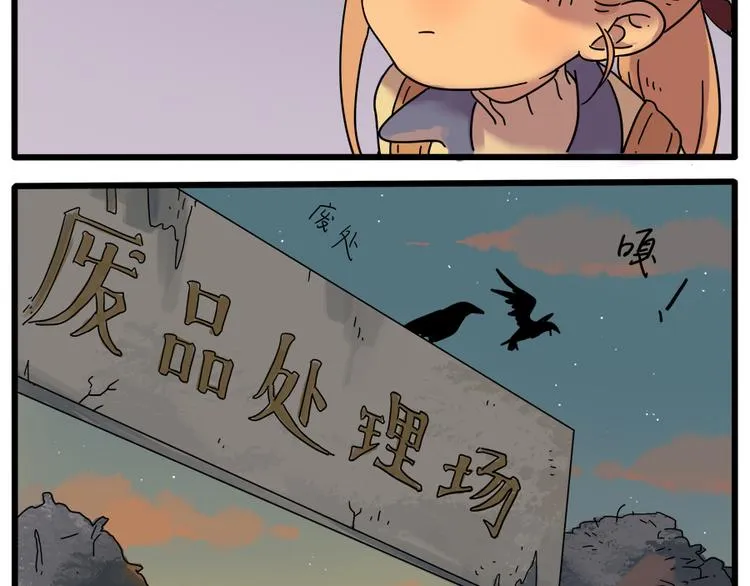 第35话（下） 第43页