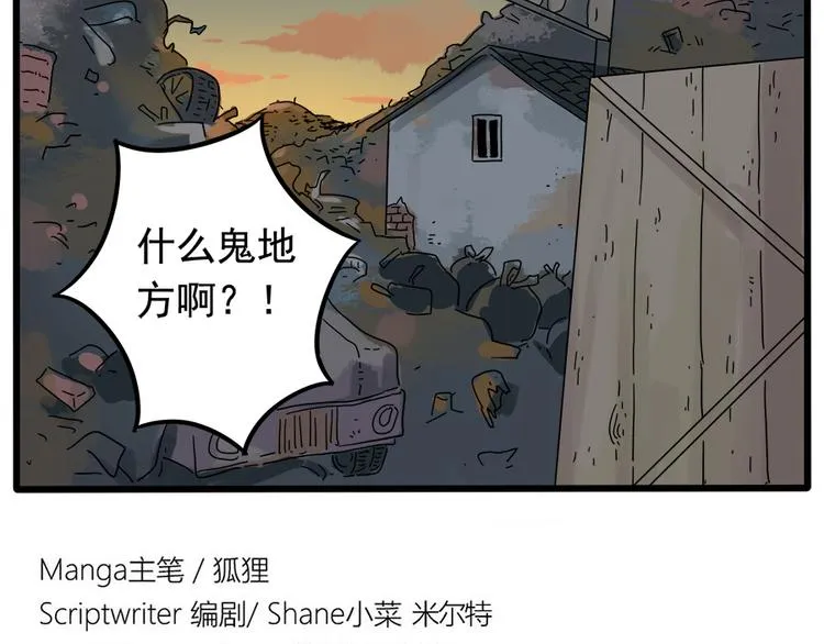 第35话（下） 第44页