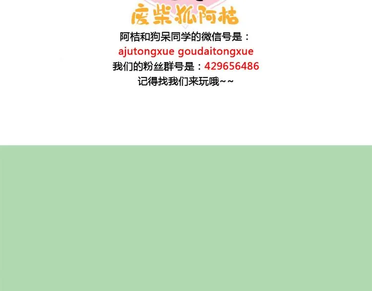 第35话（下） 第46页