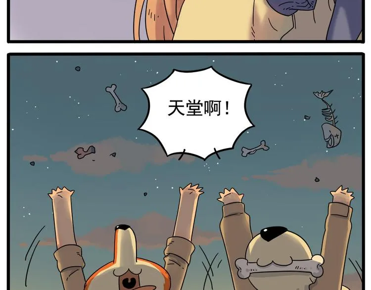 第36话 第7页
