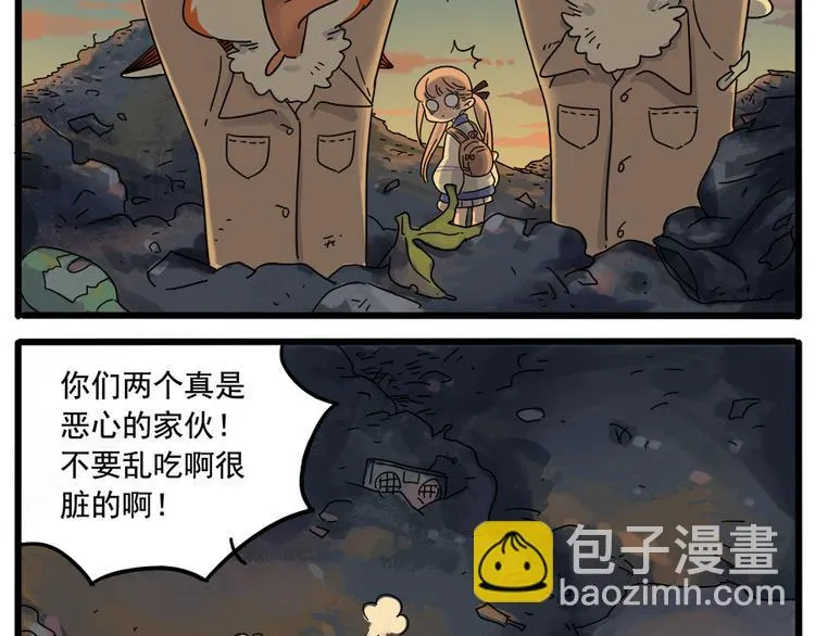第36话 第8页