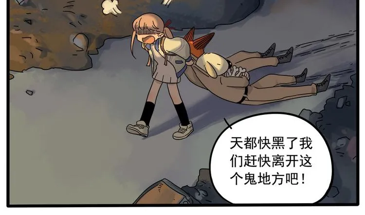 第36话 第9页