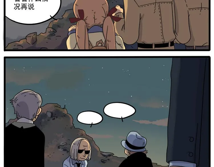 第36话 第13页