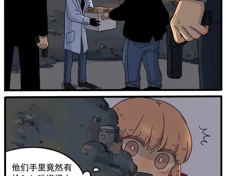 第36话 第14页