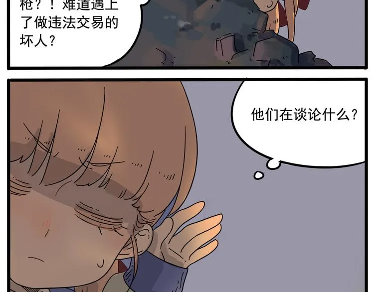 第36话 第15页