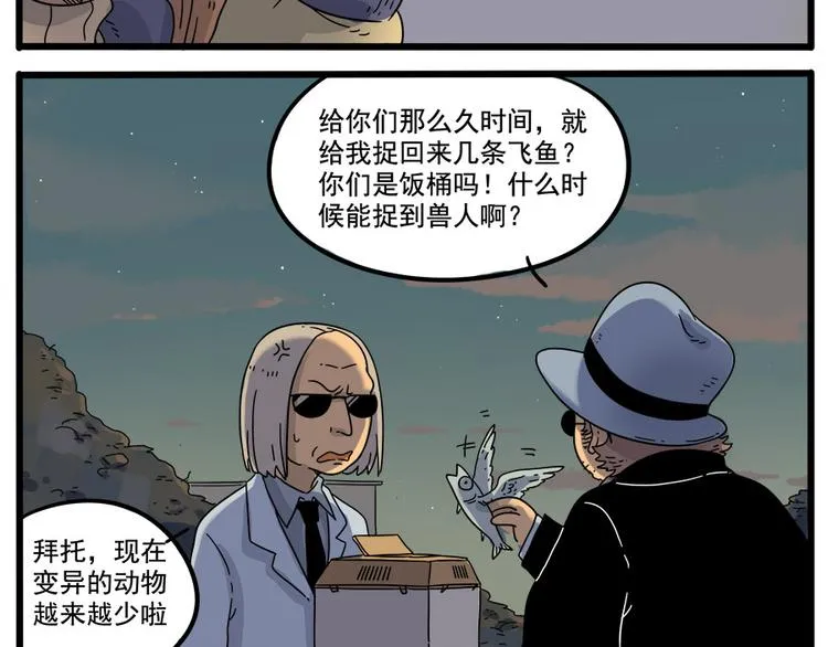第36话 第16页