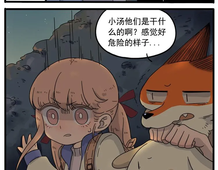 第36话 第17页