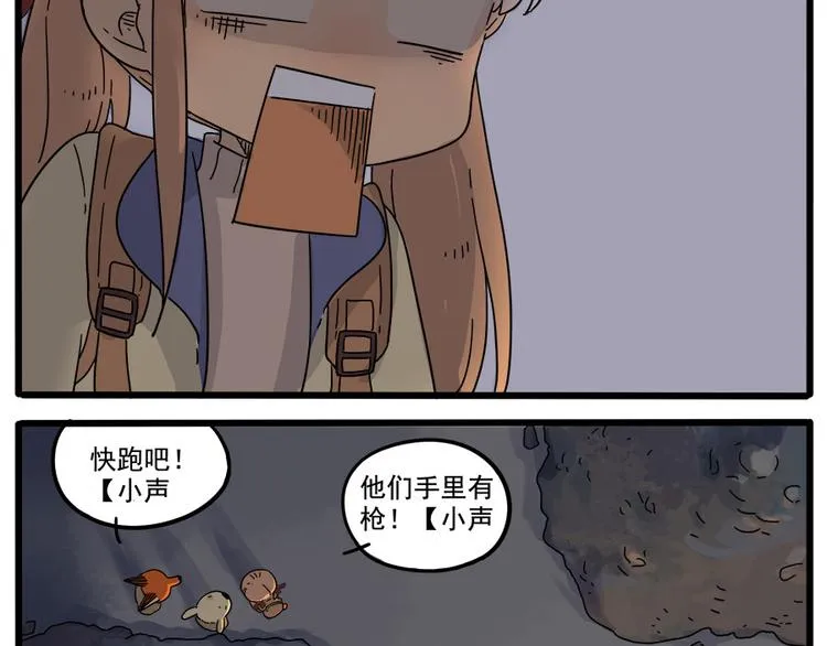 第36话 第24页