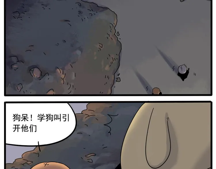 第36话 第25页