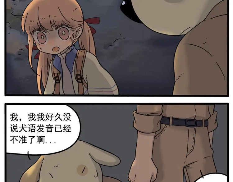 第36话 第26页