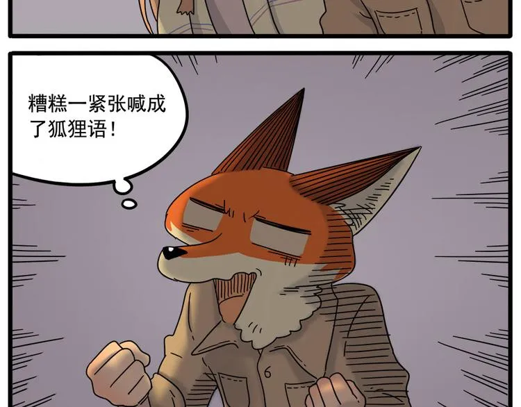 第36话 第31页