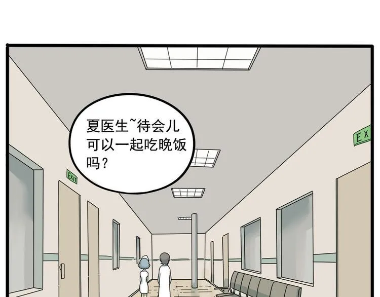 第36话 第33页