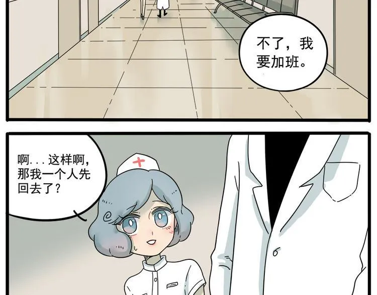第36话 第34页