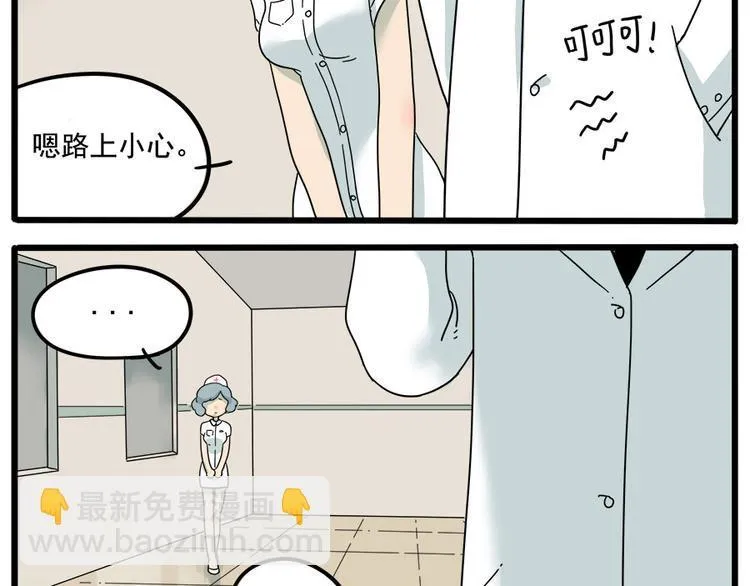 第36话 第35页