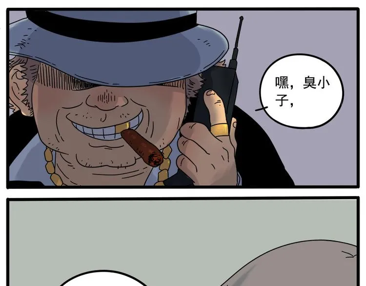 第36话 第37页