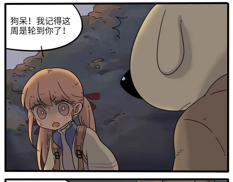 第36话 第45页