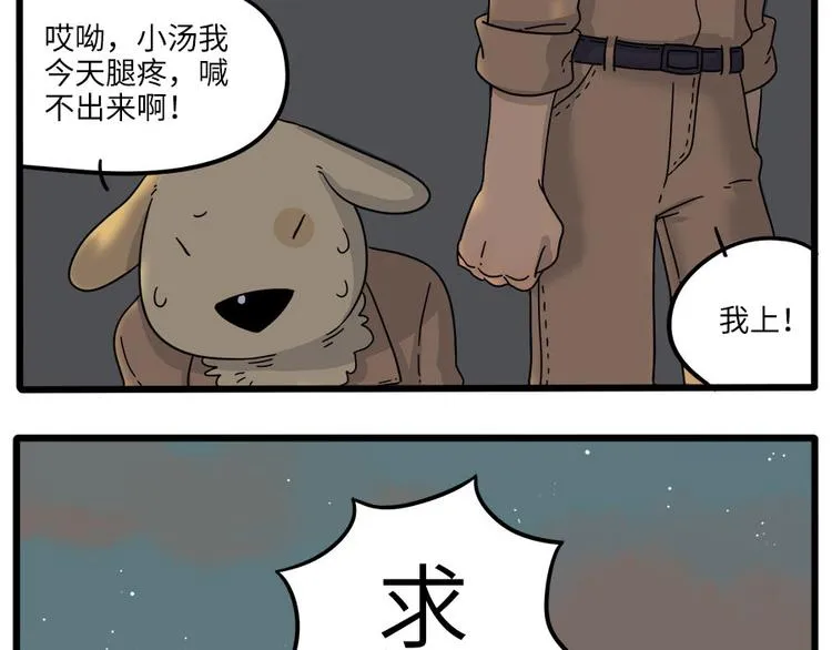 第36话 第46页
