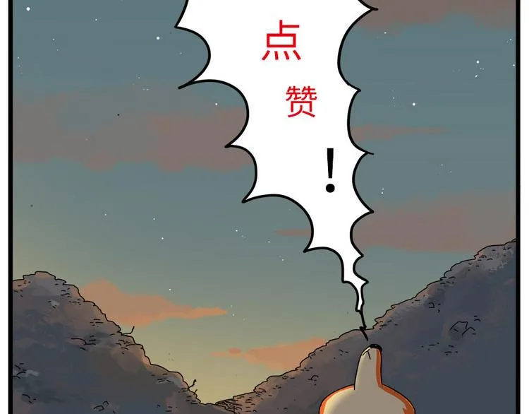 第36话 第47页