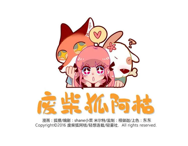 第37话（上） 第1页