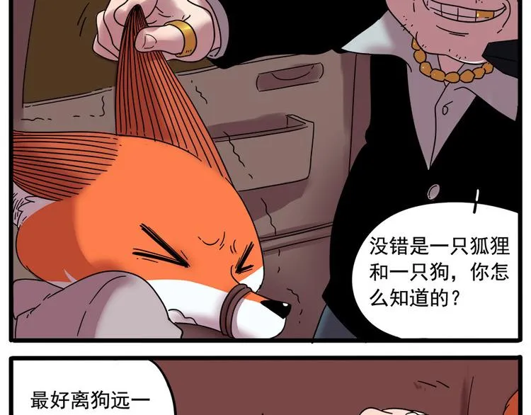 第37话（上） 第3页