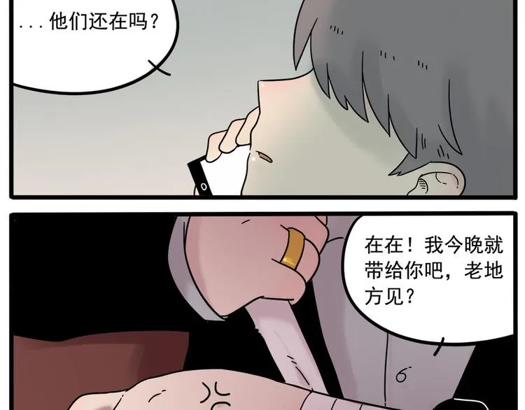 第37话（上） 第7页