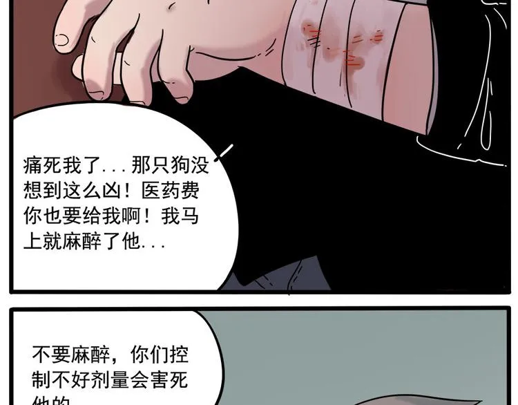 第37话（上） 第8页