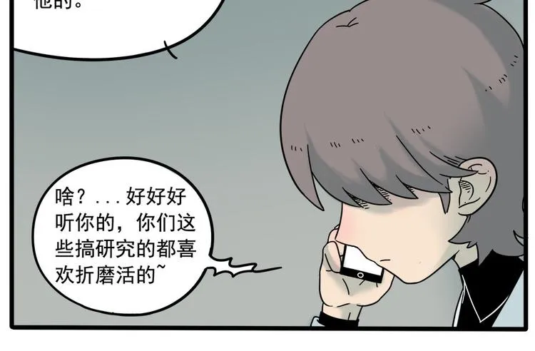 第37话（上） 第9页