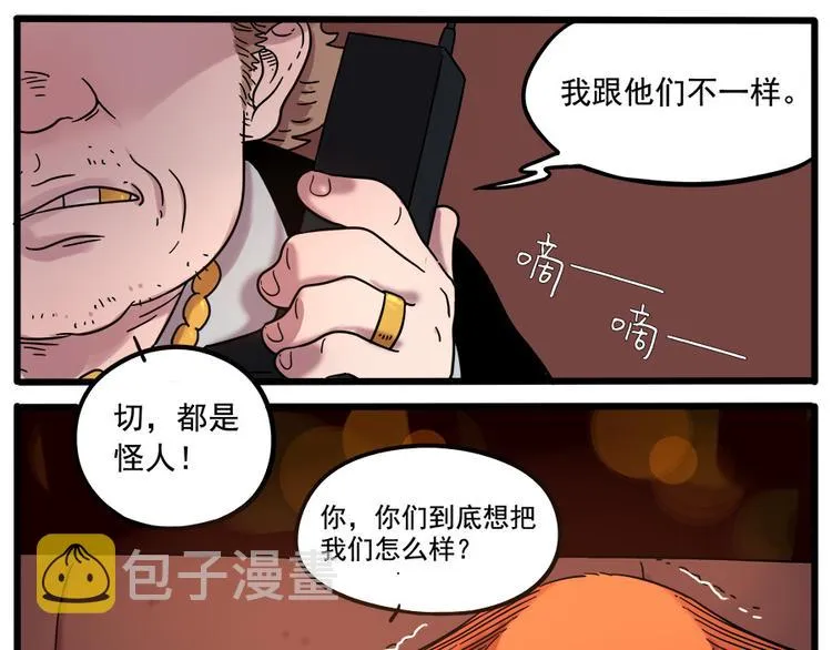 第37话（上） 第10页