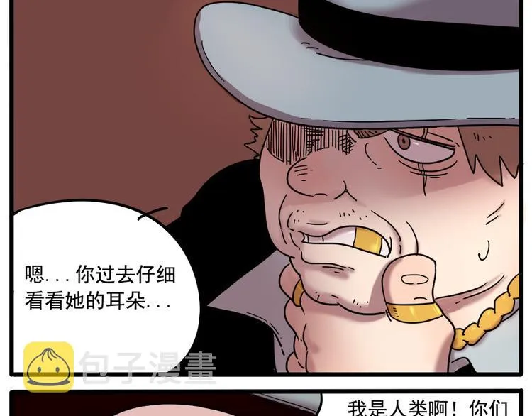 第37话（上） 第15页