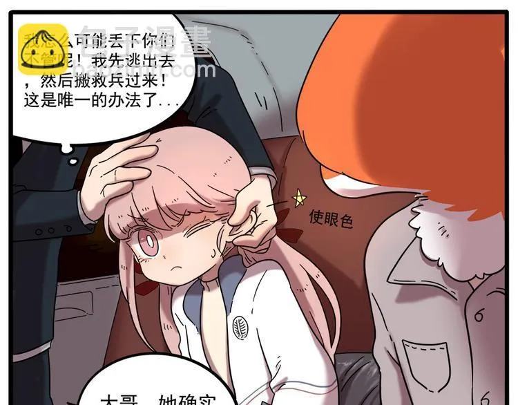 第37话（上） 第19页