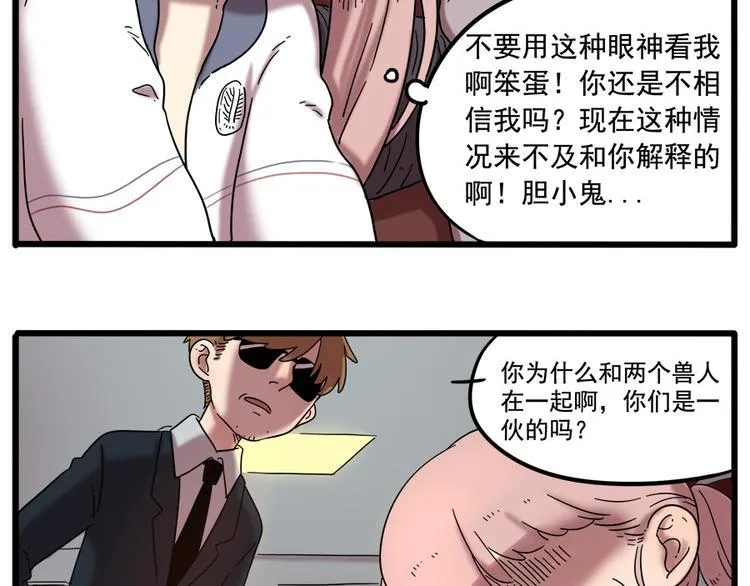 第37话（上） 第21页
