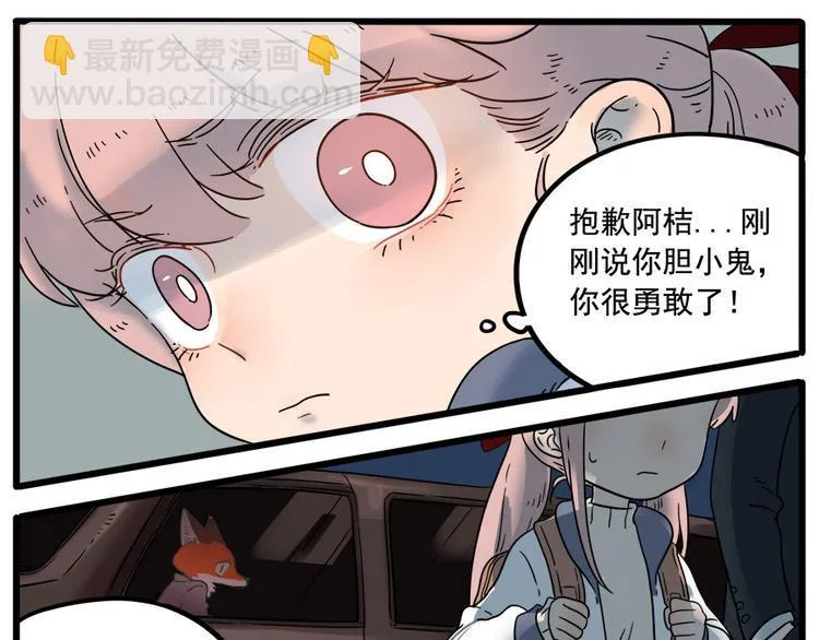 第37话（上） 第28页