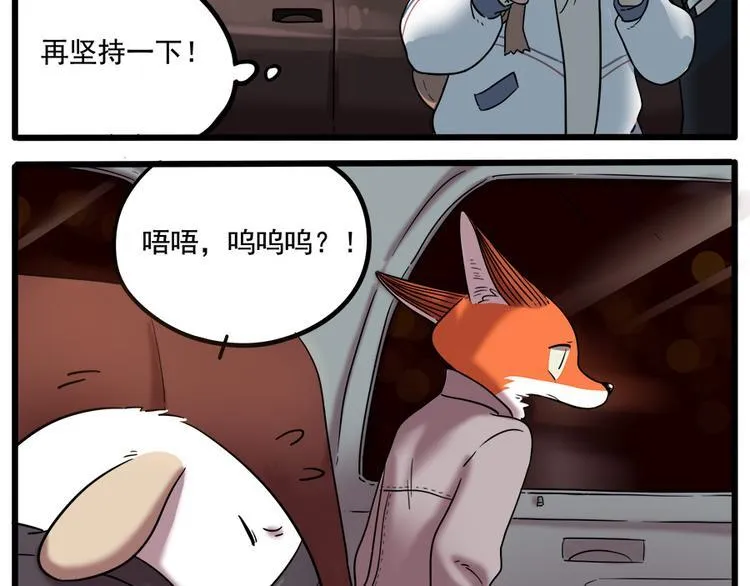 第37话（上） 第29页