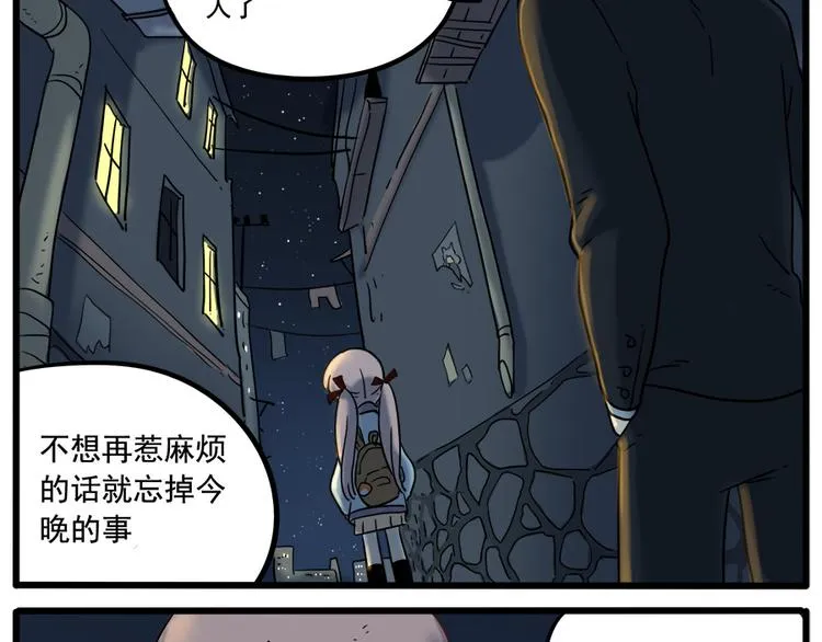 第37话（上） 第33页