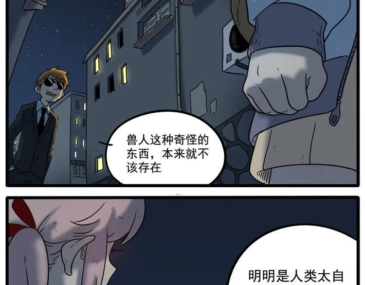 第37话（上） 第35页
