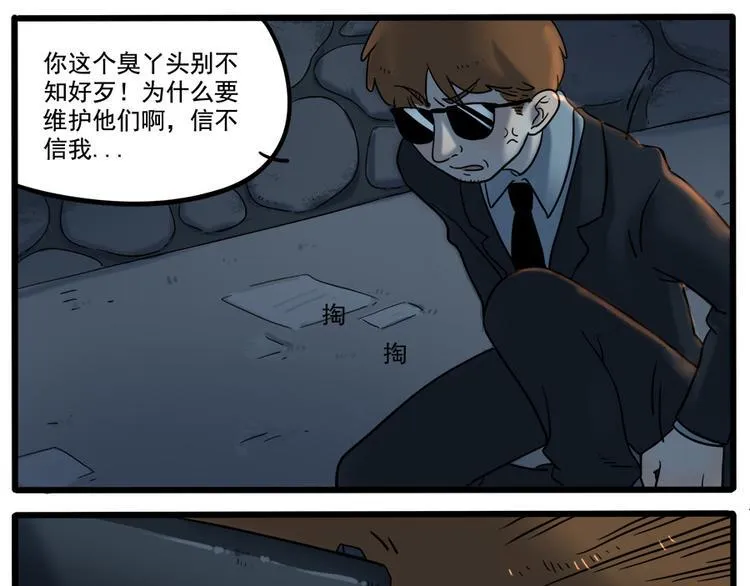 第37话（上） 第37页