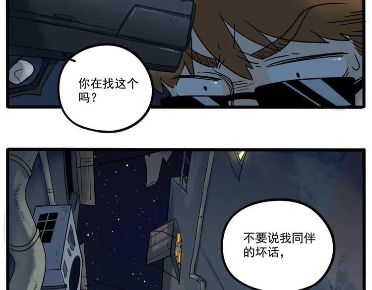 第37话（上） 第38页