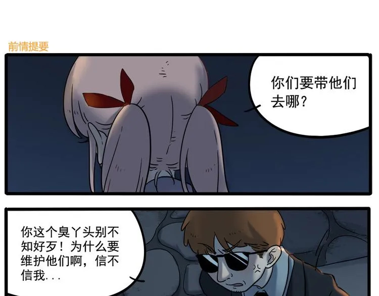 第37话（中） 第2页