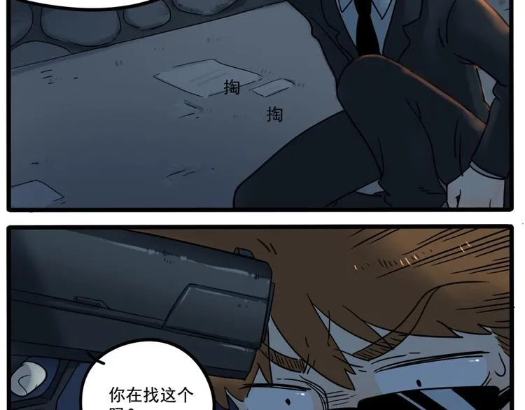 第37话（中） 第3页