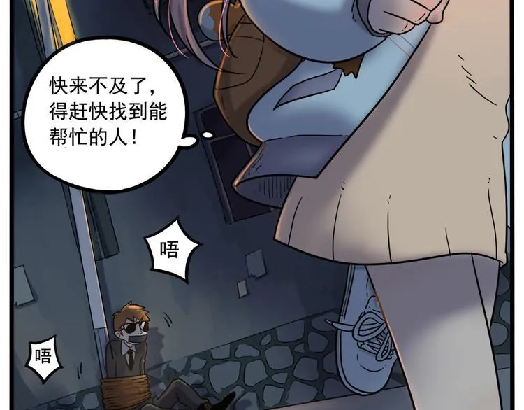 第37话（中） 第9页