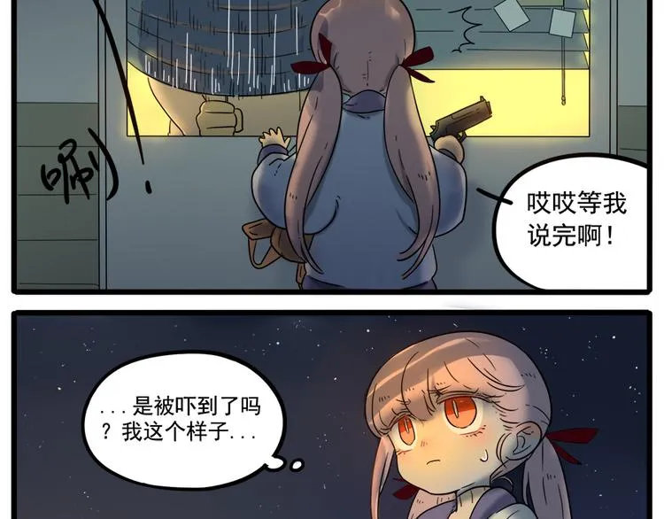 第37话（中） 第21页